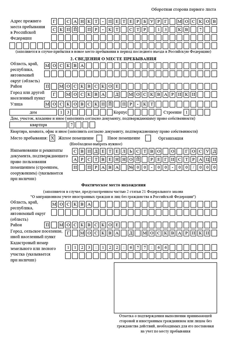 временная регистрация в Гудермесе временная регистрация в Гудермесе